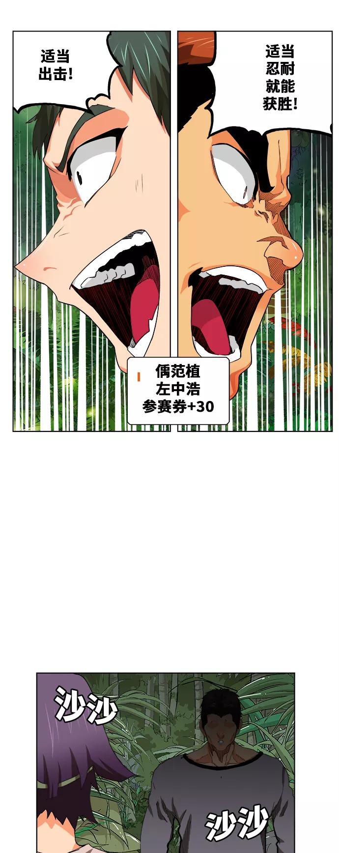 高校之神 - [第6部 RE：与神的较量] 第323话 - 第32张图