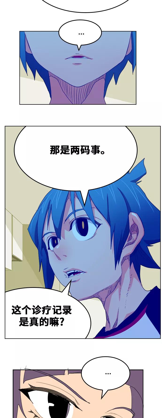 高校之神 - [第6部 RE：与神的较量] 第323话 - 第45张图