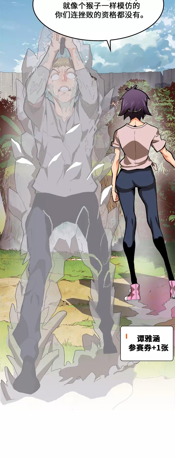 高校之神 - [第6部 RE：与神的较量] 第323话 - 第26张图