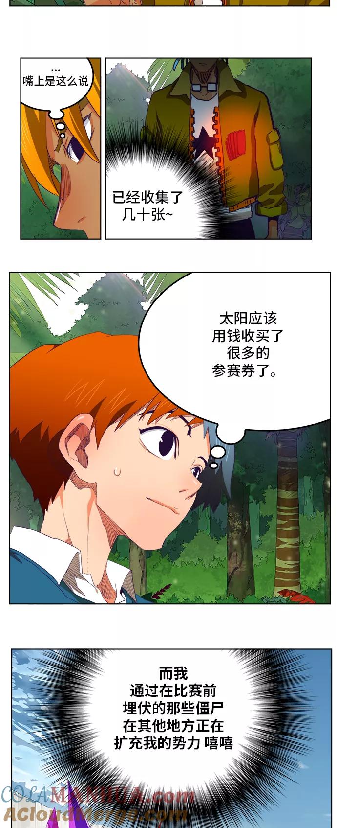 高校之神 - [第6部 RE：与神的较量] 第324话 - 第4张图