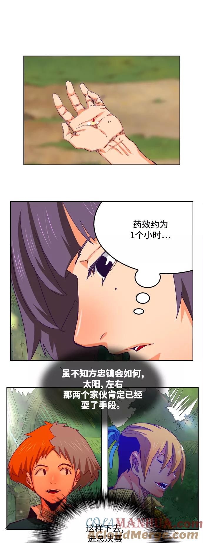 高校之神 - [第6部 RE：与神的较量] 第324话 - 第7张图