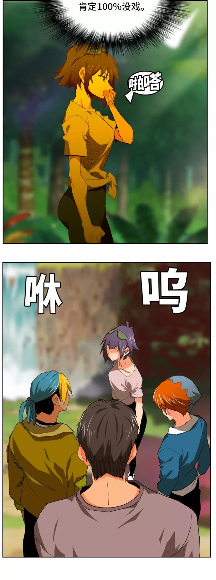 高校之神 - [第6部 RE：与神的较量] 第324话 - 第8张图