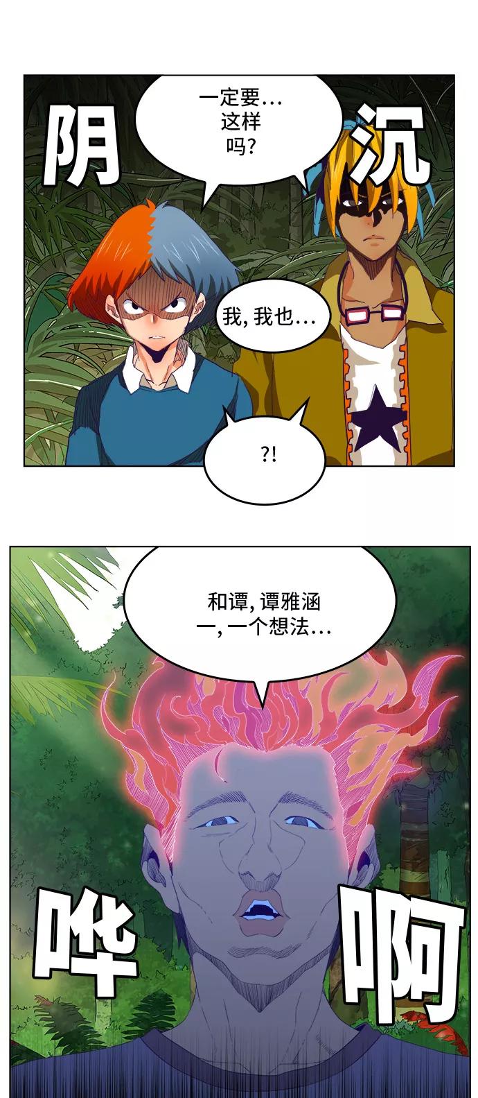 高校之神 - [第6部 RE：与神的较量] 第324话 - 第12张图