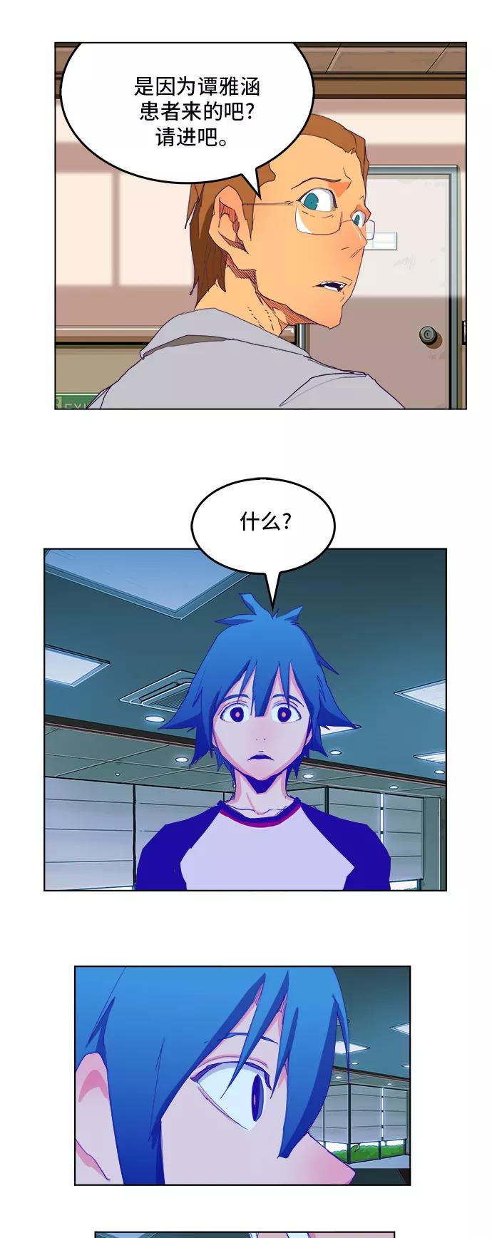 高校之神 - [第6部 RE：与神的较量] 第324话 - 第50张图