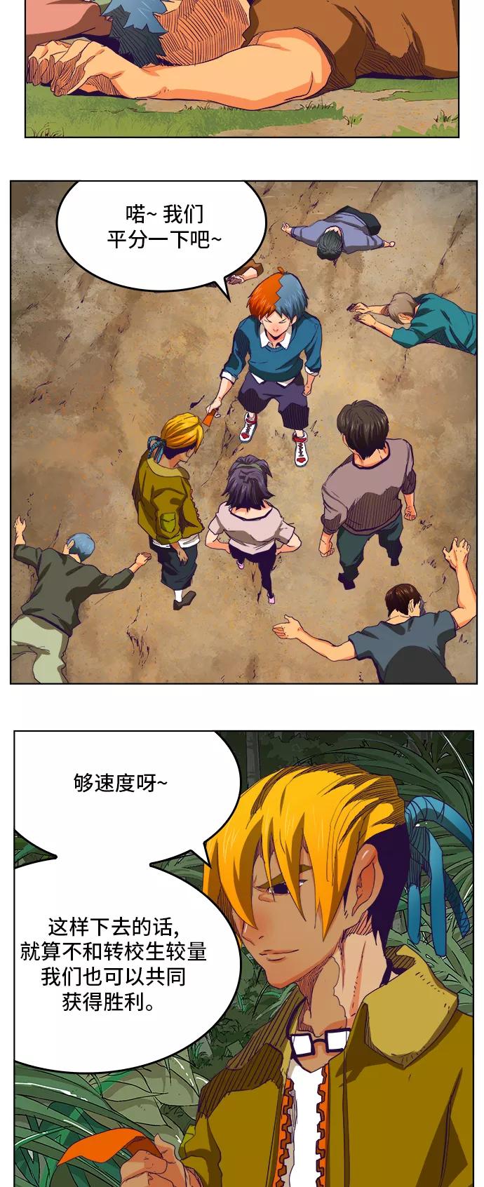 高校之神 - [第6部 RE：与神的较量] 第324话 - 第3张图