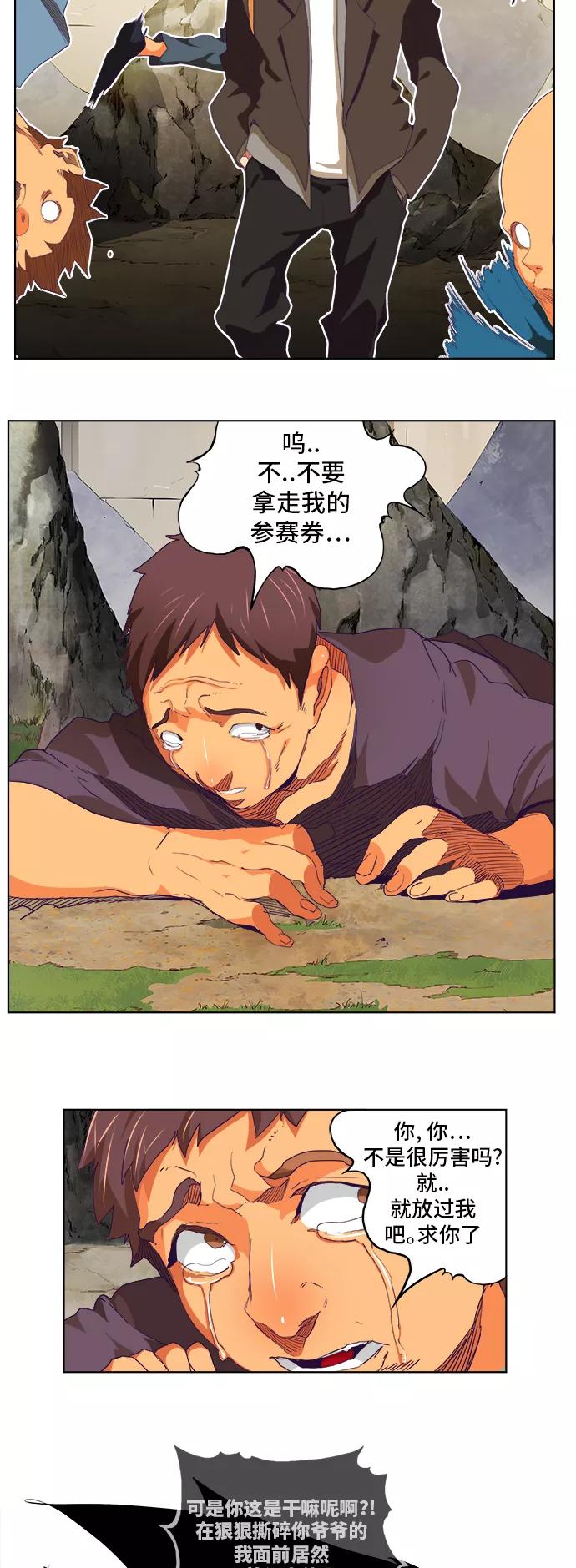 高校之神 - [第6部 RE：与神的较量] 第324话 - 第32张图