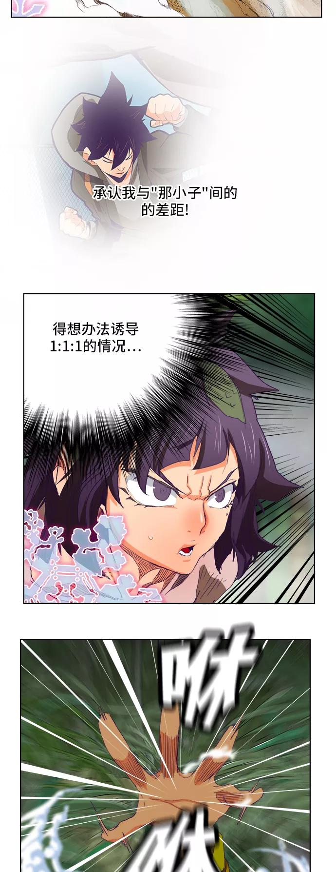 高校之神 - [第6部 RE：与神的较量] 第324话 - 第15张图