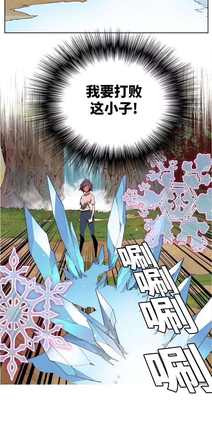 高校之神 - [第6部 RE：与神的较量] 第324话 - 第44张图