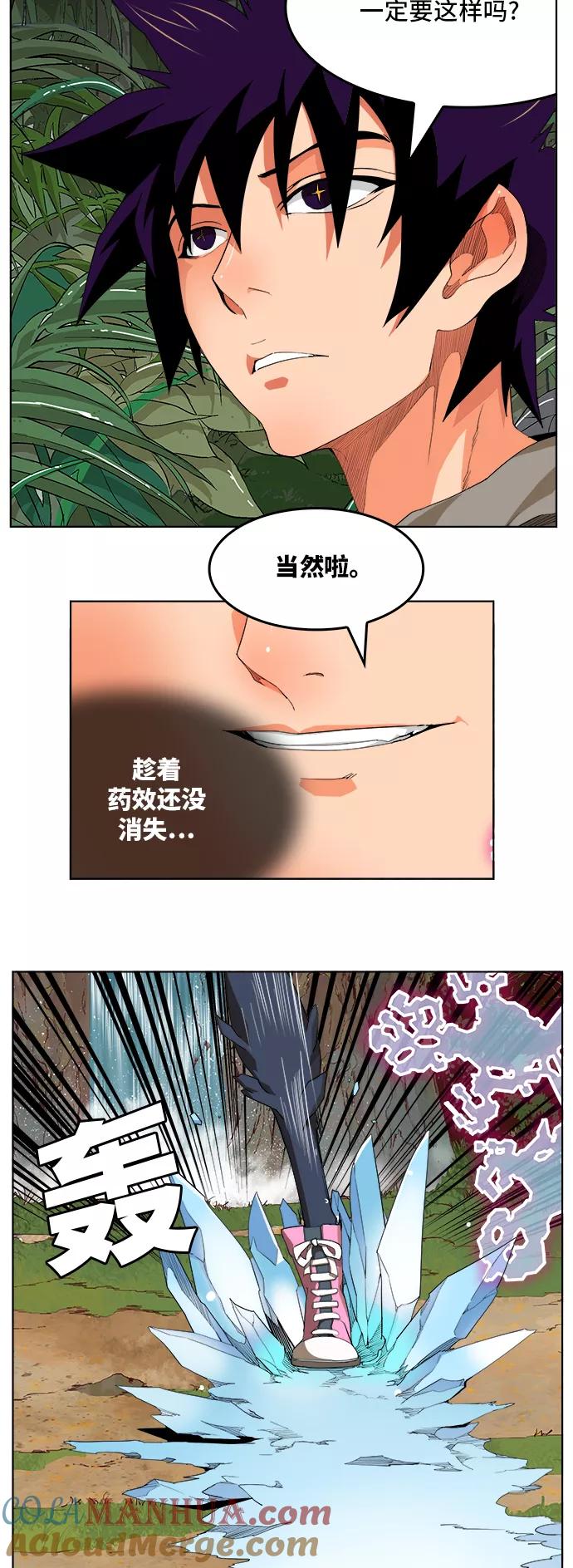 高校之神 - [第6部 RE：与神的较量] 第324话 - 第43张图