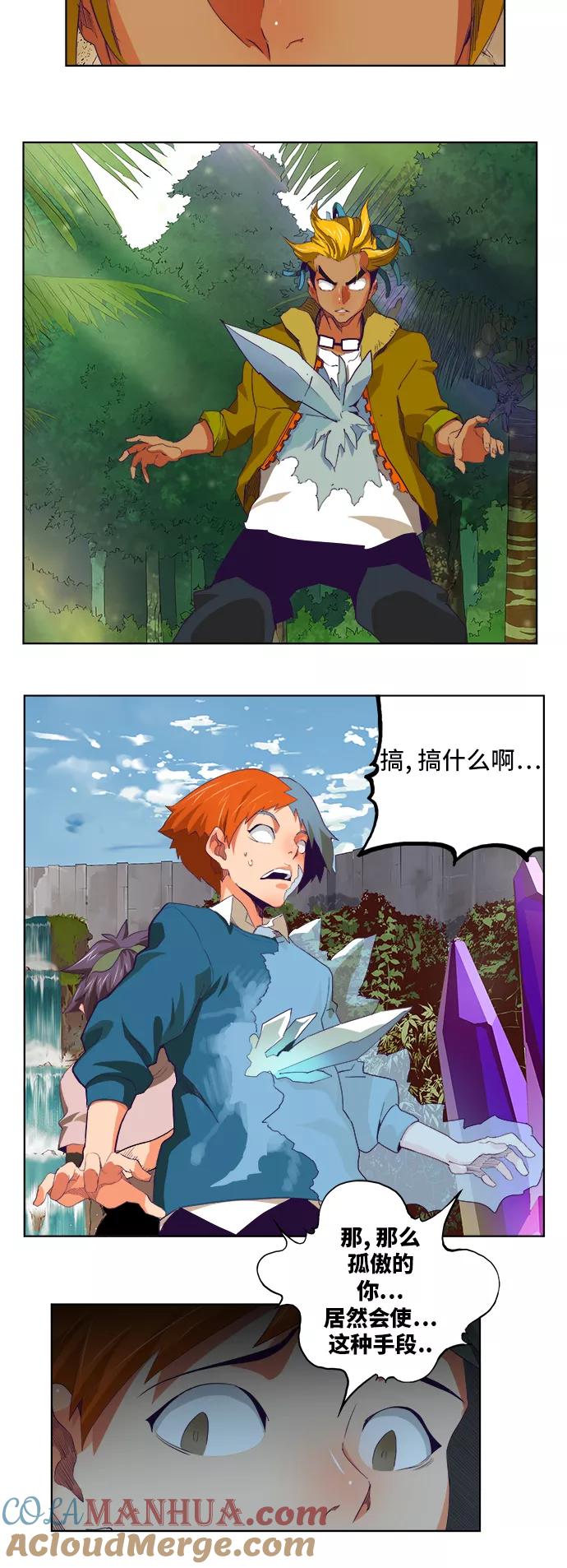 高校之神 - [第6部 RE：与神的较量] 第324话 - 第28张图