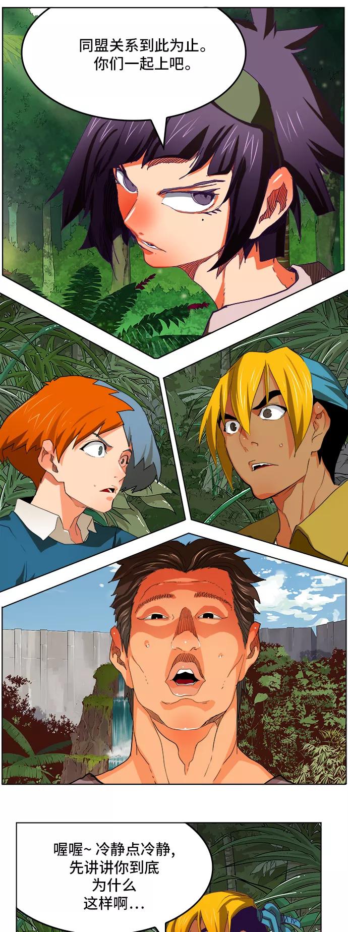 高校之神 - [第6部 RE：与神的较量] 第324话 - 第9张图