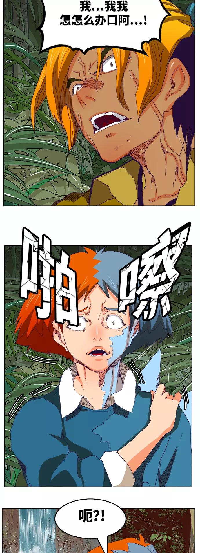 高校之神 - [第6部 RE：与神的较量] 第324话 - 第26张图