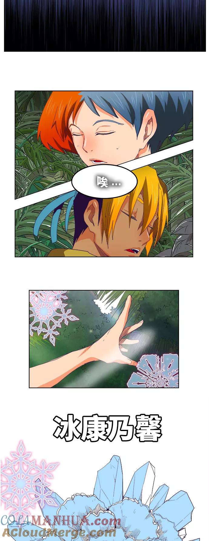 高校之神 - [第6部 RE：与神的较量] 第324话 - 第13张图