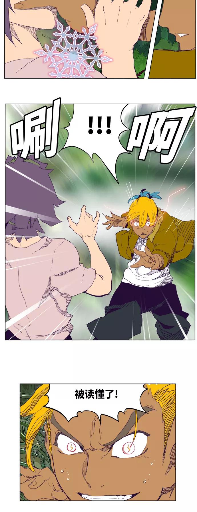 高校之神 - [第6部 RE：与神的较量] 第324话 - 第17张图