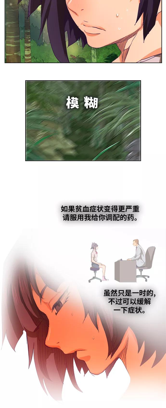 高校之神 - [第6部 RE：与神的较量] 第324话 - 第6张图