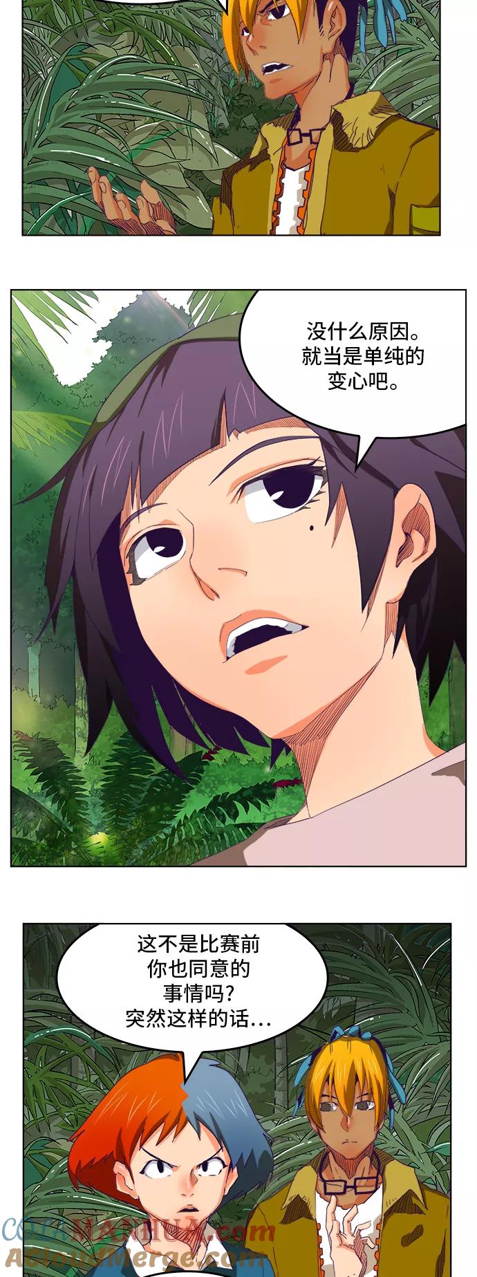 高校之神 - [第6部 RE：与神的较量] 第324话 - 第10张图