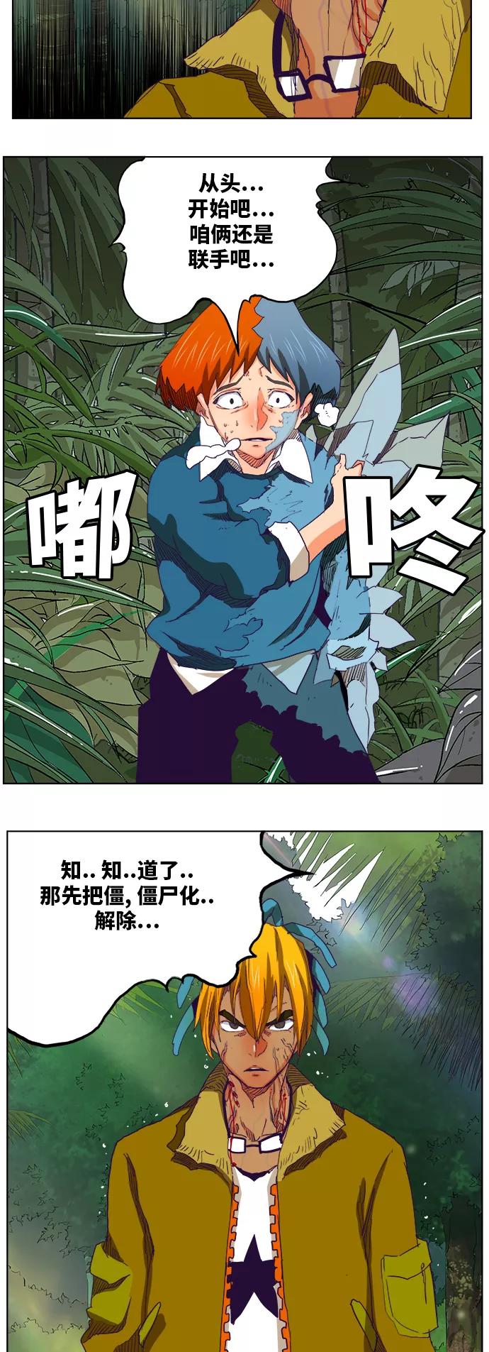 高校之神 - [第6部 RE：与神的较量] 第324话 - 第24张图