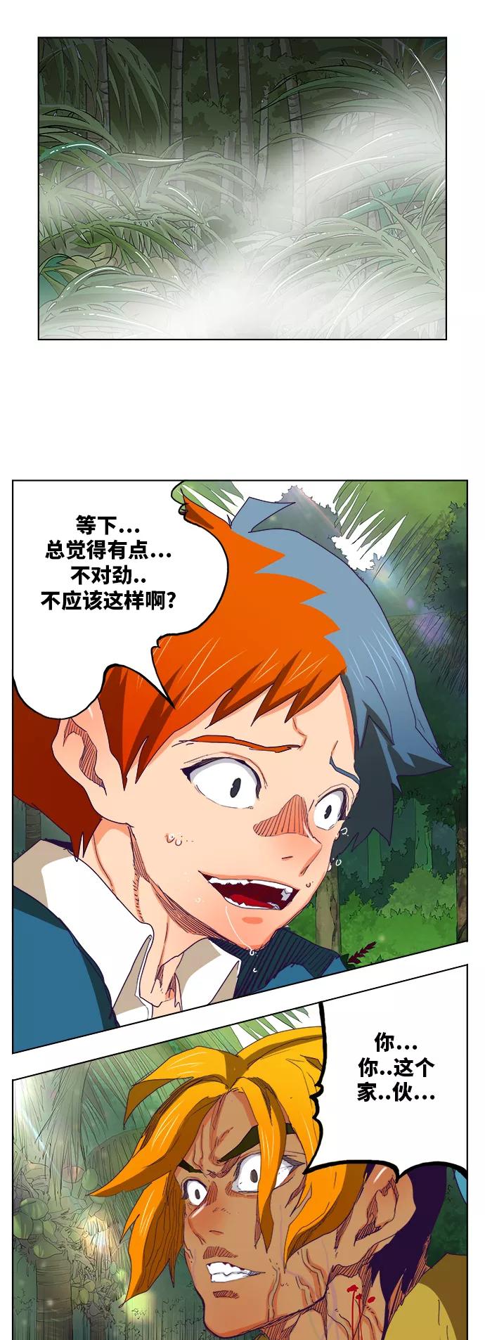 高校之神 - [第6部 RE：与神的较量] 第324话 - 第23张图