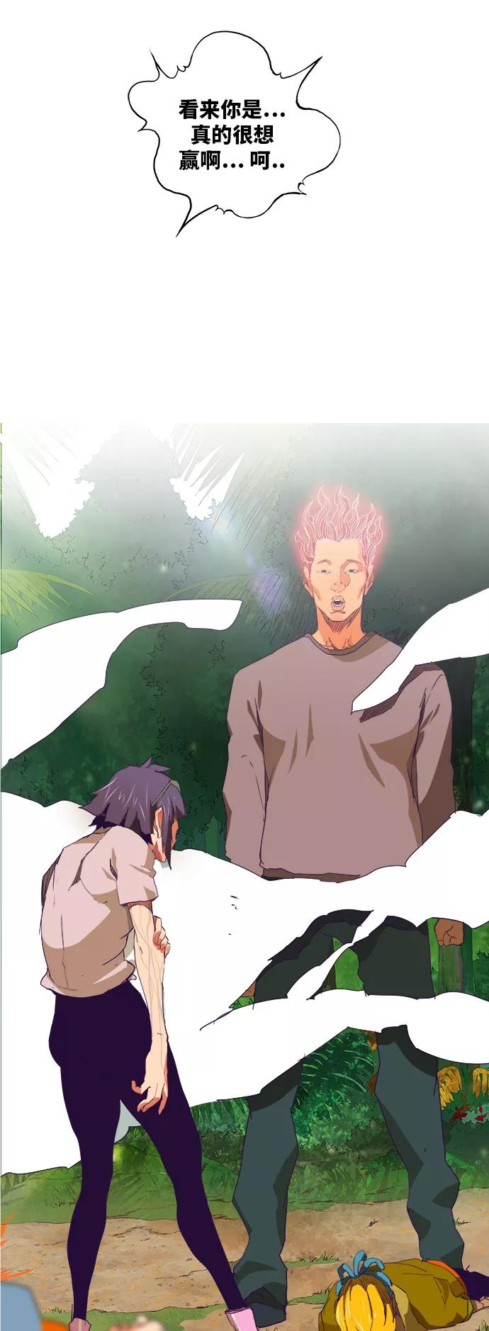 高校之神 - [第6部 RE：与神的较量] 第324话 - 第29张图