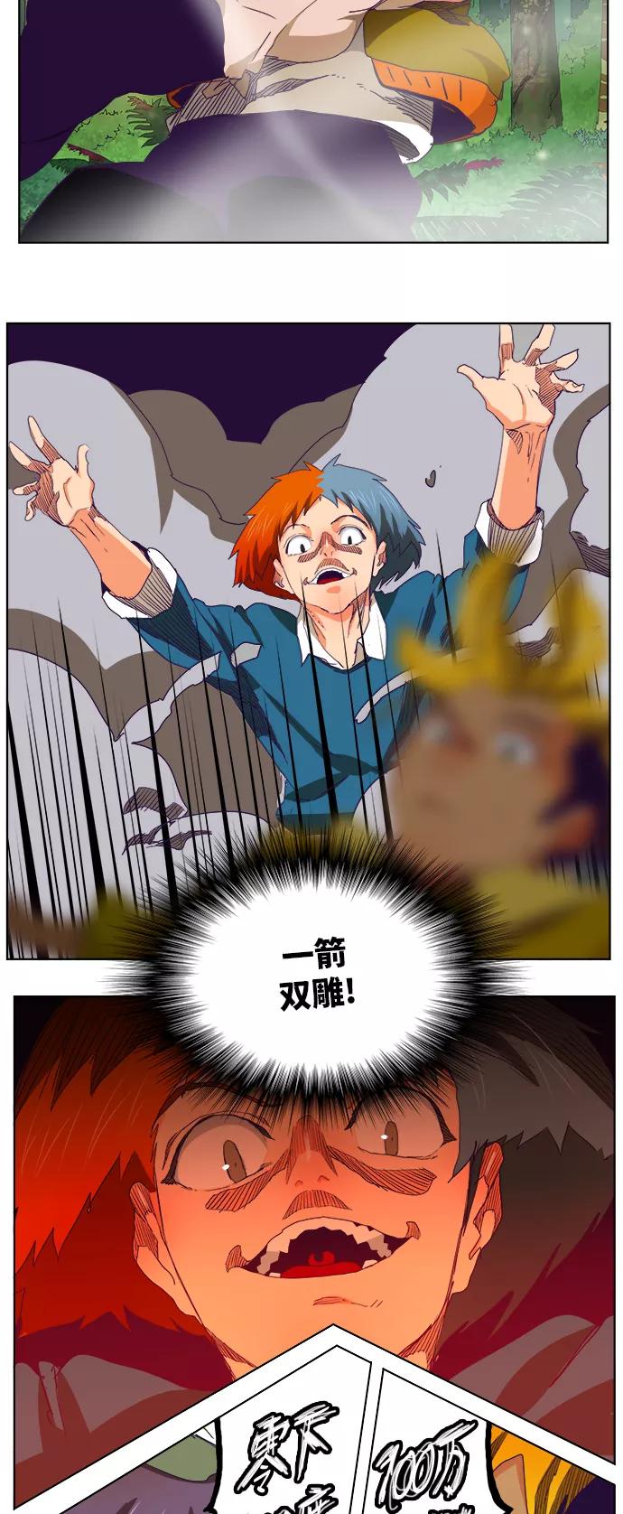 高校之神 - [第6部 RE：与神的较量] 第324话 - 第21张图