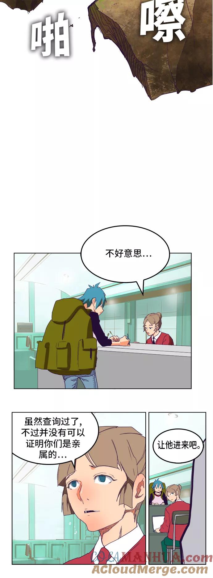 高校之神 - [第6部 RE：与神的较量] 第324话 - 第49张图