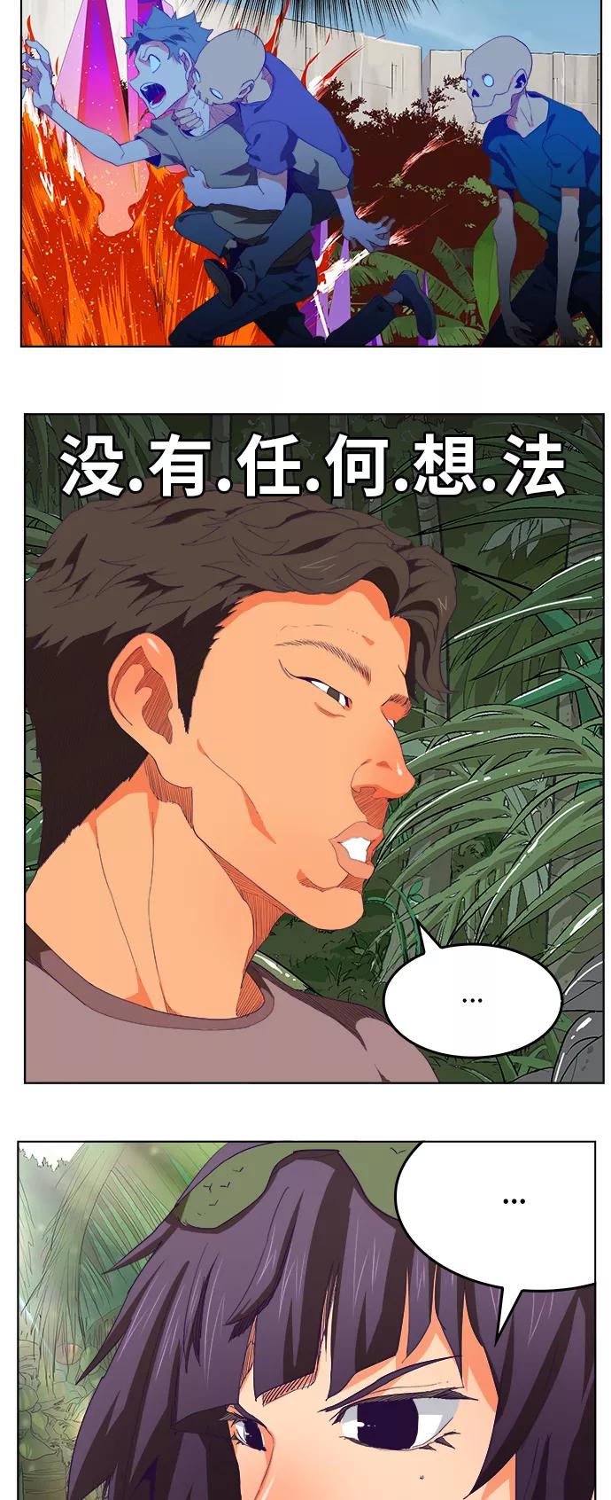 高校之神 - [第6部 RE：与神的较量] 第324话 - 第5张图