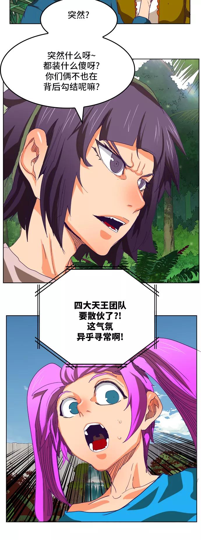 高校之神 - [第6部 RE：与神的较量] 第324话 - 第11张图