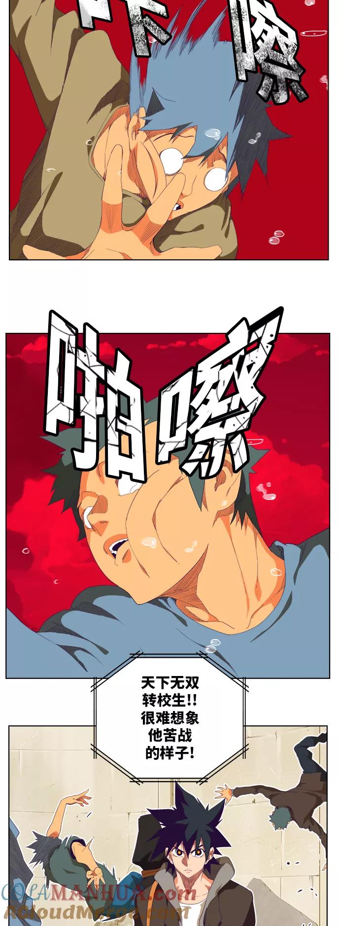 高校之神 - [第6部 RE：与神的较量] 第324话 - 第31张图