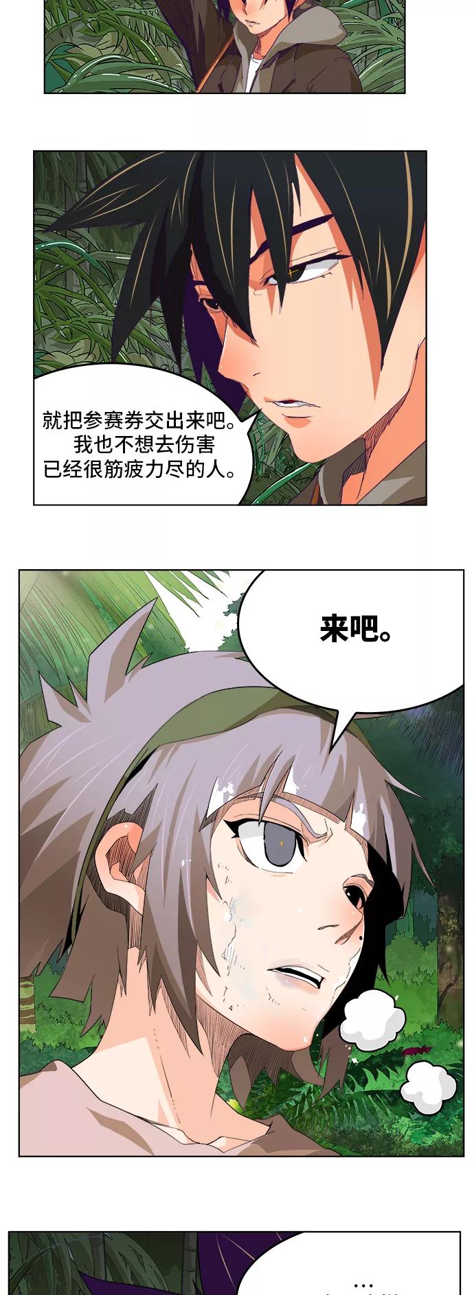 高校之神 - [第6部 RE：与神的较量] 第324话 - 第42张图