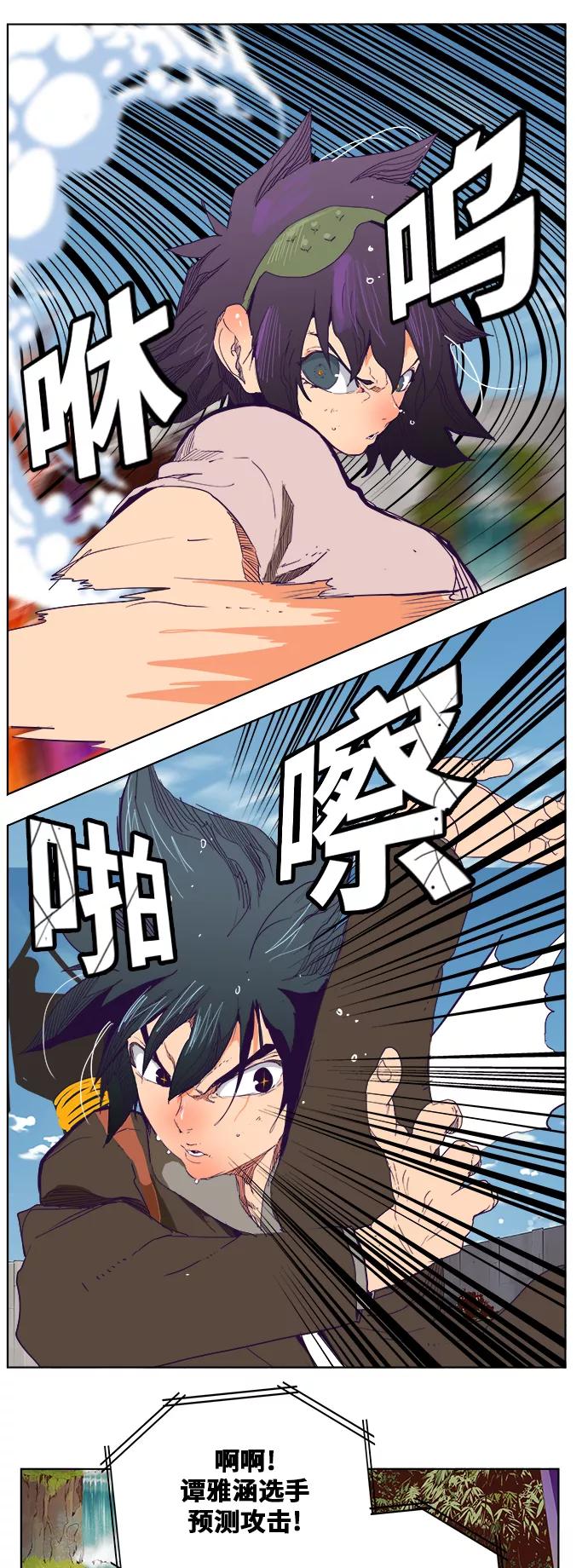 高校之神 - [第6部 RE：与神的较量] 第325话 - 第12张图