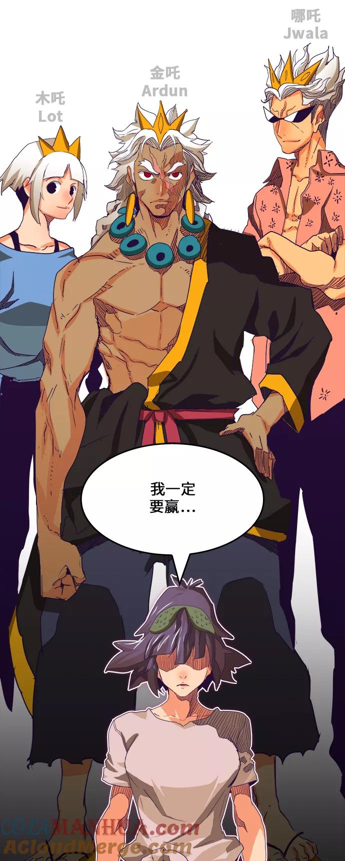 高校之神 - [第6部 RE：与神的较量] 第325话 - 第34张图