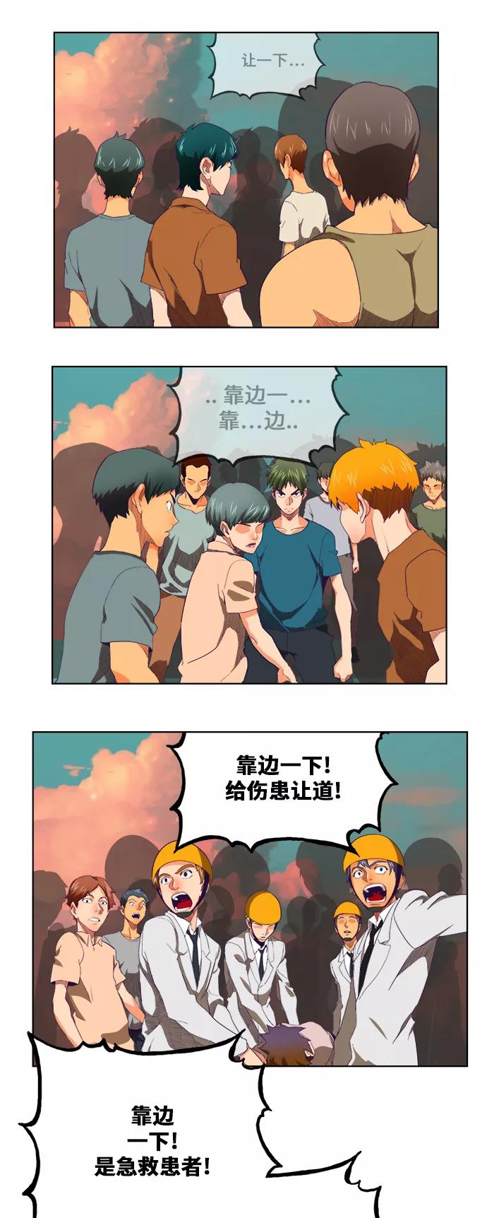 高校之神 - [第6部 RE：与神的较量] 第325话 - 第48张图