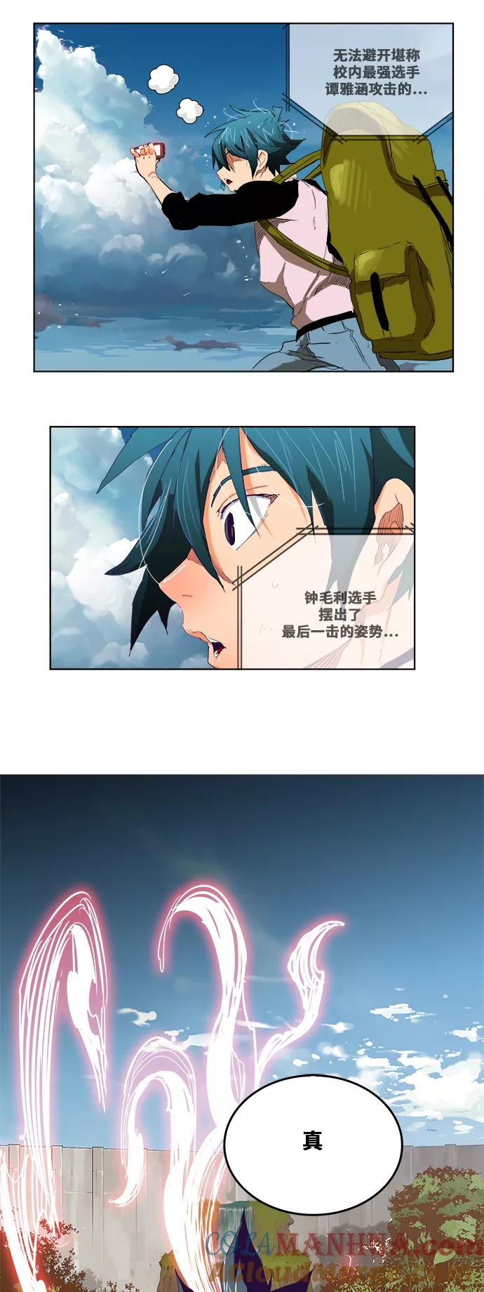 高校之神 - [第6部 RE：与神的较量] 第325话 - 第28张图