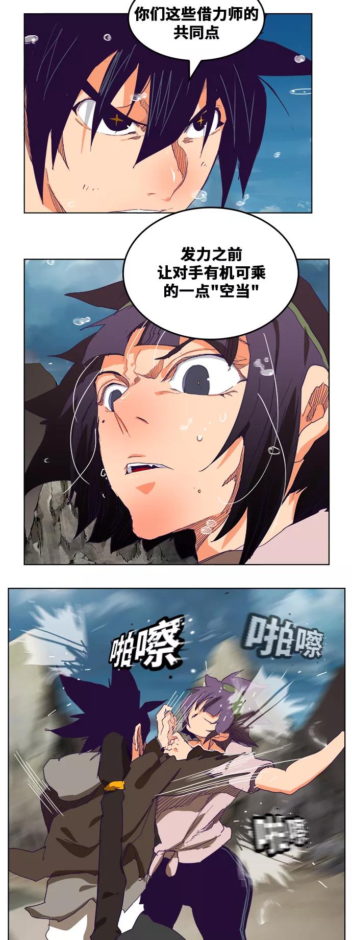 高校之神 - [第6部 RE：与神的较量] 第325话 - 第15张图