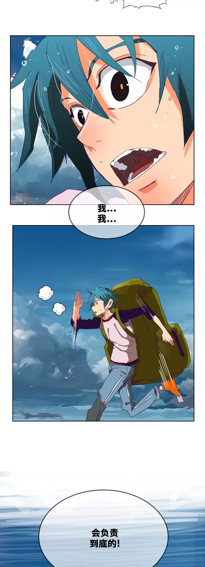 高校之神 - [第6部 RE：与神的较量] 第325话 - 第5张图