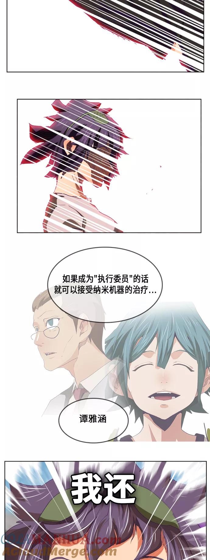 高校之神 - [第6部 RE：与神的较量] 第325话 - 第31张图