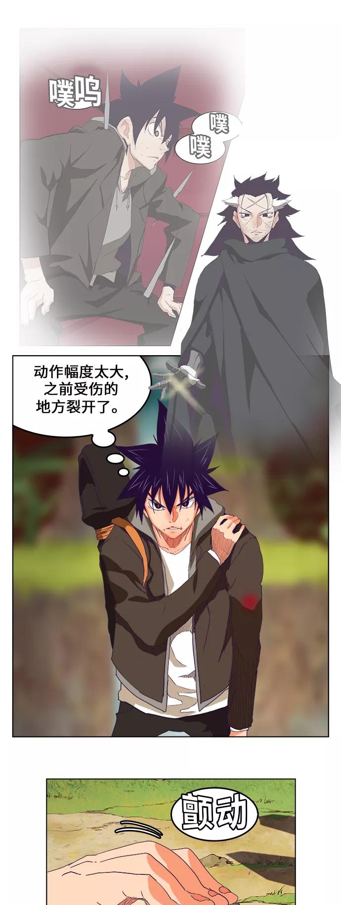 高校之神 - [第6部 RE：与神的较量] 第325话 - 第18张图