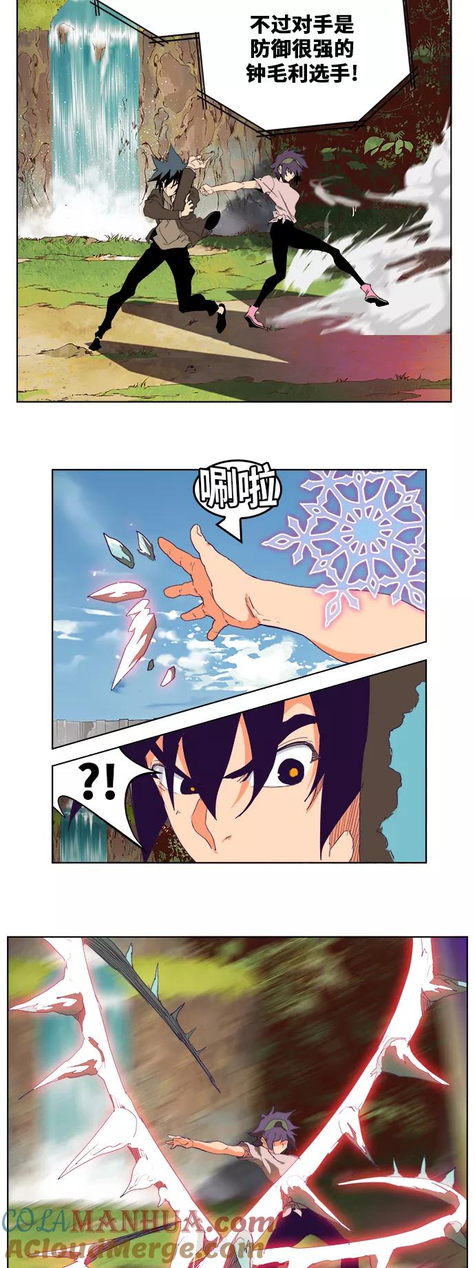 高校之神 - [第6部 RE：与神的较量] 第325话 - 第13张图