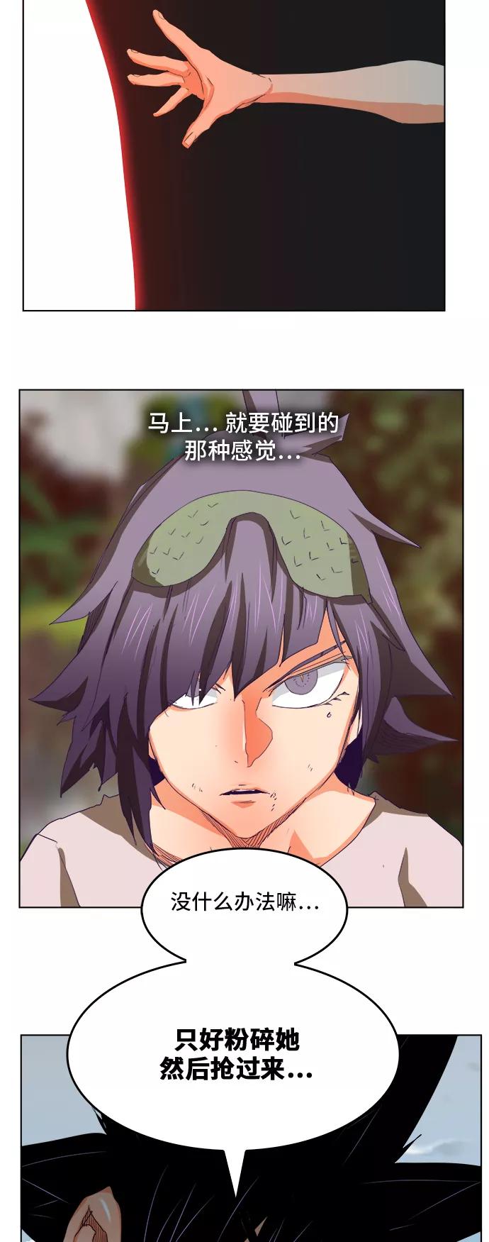 高校之神 - [第6部 RE：与神的较量] 第325话 - 第21张图