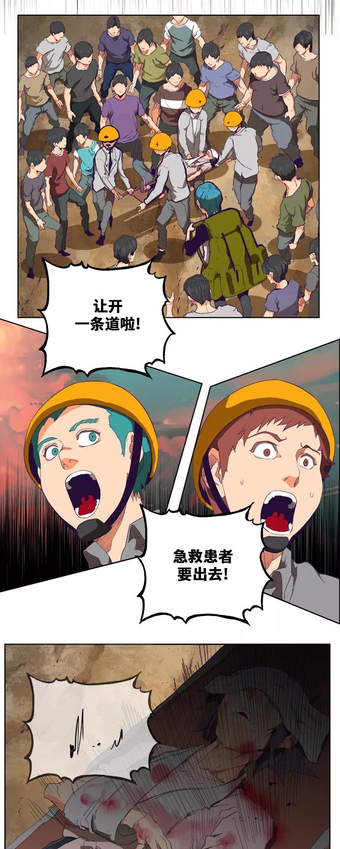 高校之神 - [第6部 RE：与神的较量] 第325话 - 第50张图