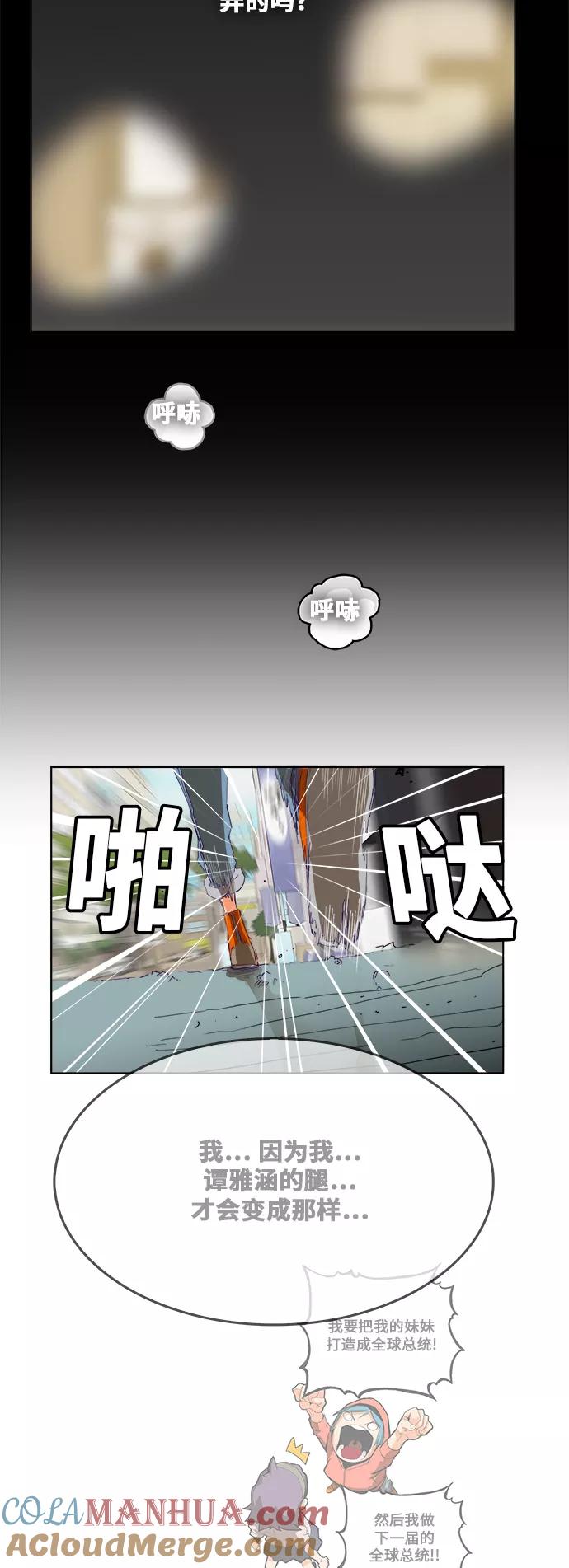 高校之神 - [第6部 RE：与神的较量] 第325话 - 第4张图