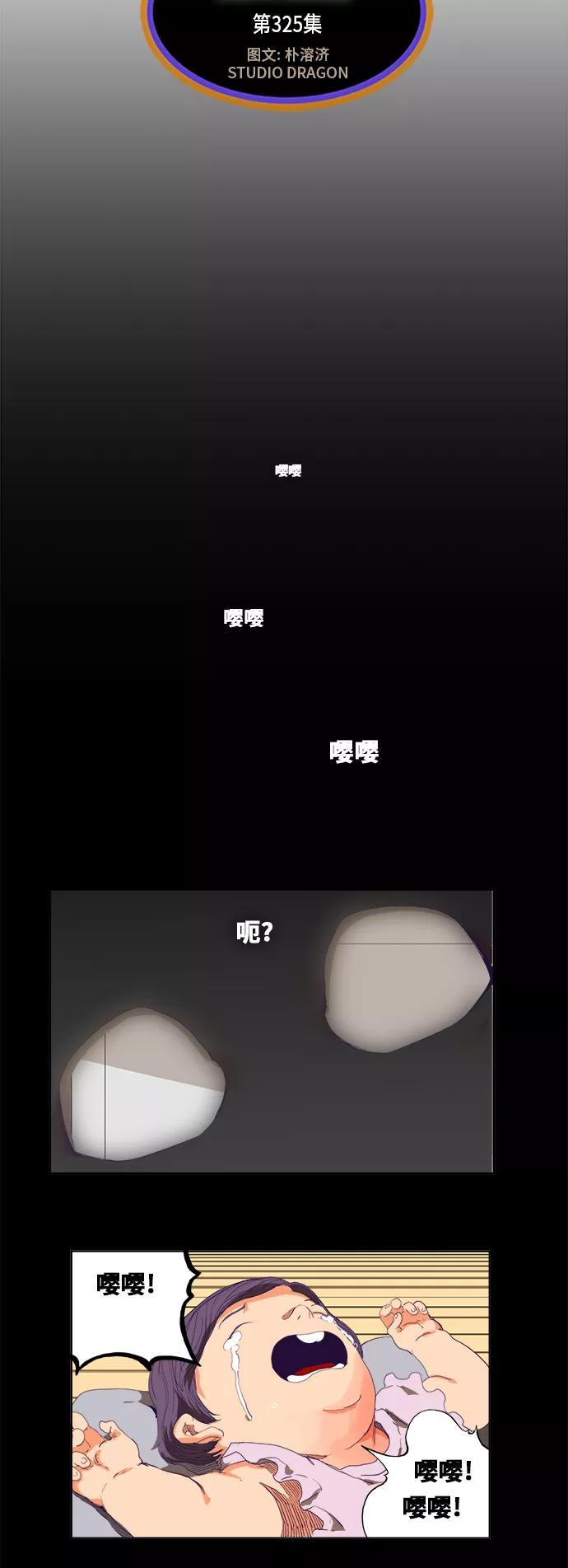 高校之神 - [第6部 RE：与神的较量] 第325话 - 第2张图