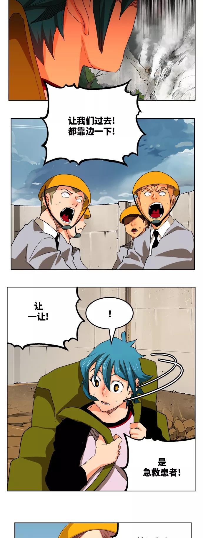 高校之神 - [第6部 RE：与神的较量] 第326话 - 第27张图