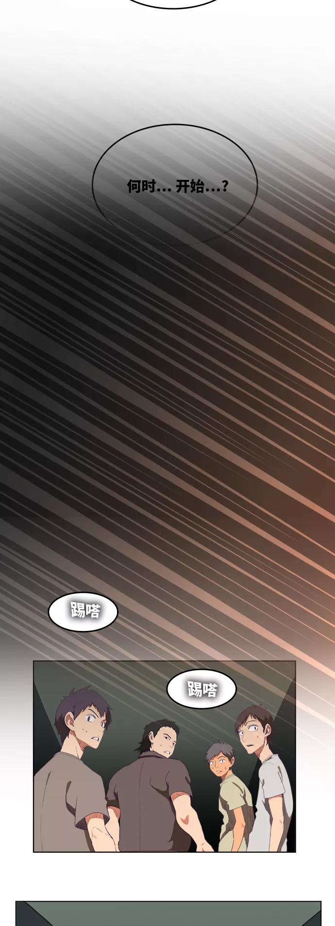 高校之神 - [第6部 RE：与神的较量] 第326话 - 第45张图