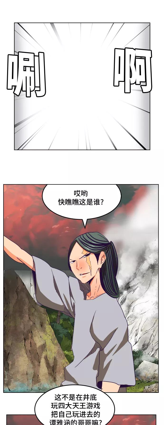 高校之神 - [第6部 RE：与神的较量] 第326话 - 第47张图