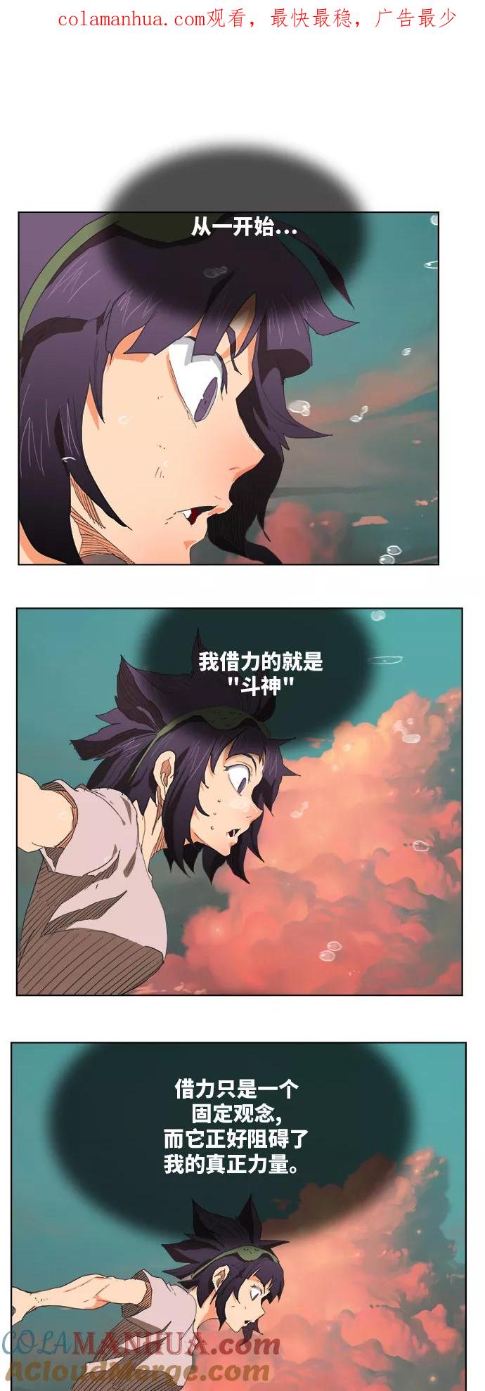 高校之神 - [第6部 RE：与神的较量] 第326话 - 第1张图