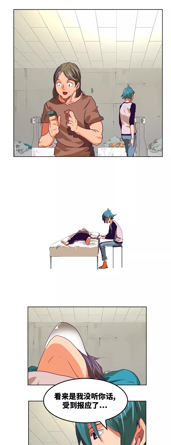 高校之神 - [第6部 RE：与神的较量] 第326话 - 第36张图