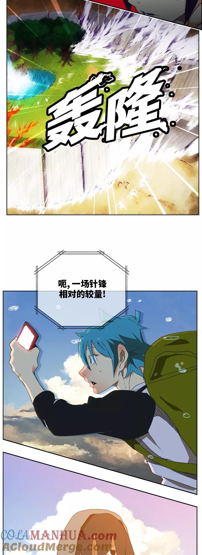 高校之神 - [第6部 RE：与神的较量] 第326话 - 第4张图