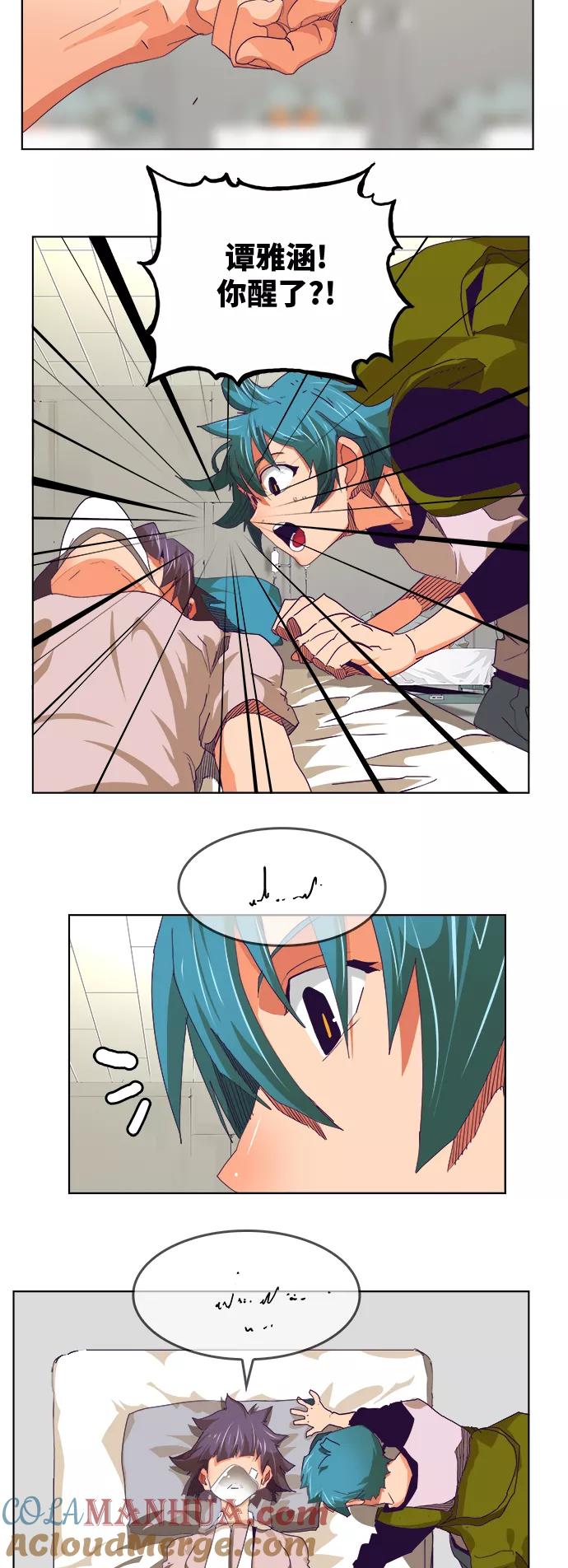 高校之神 - [第6部 RE：与神的较量] 第326话 - 第43张图