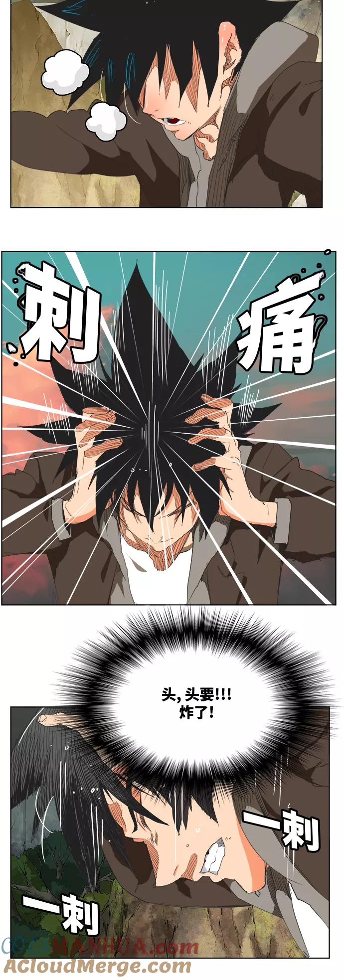 高校之神 - [第6部 RE：与神的较量] 第326话 - 第10张图